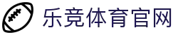乐竞体育 - lejing sports 官方网站